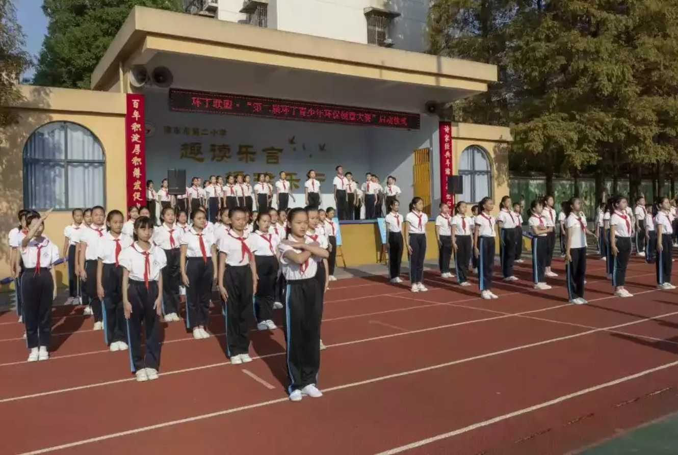 免费的逼"第二届环丁青少年环保创意大赛首先在津市市第二小学拉开帷幕"